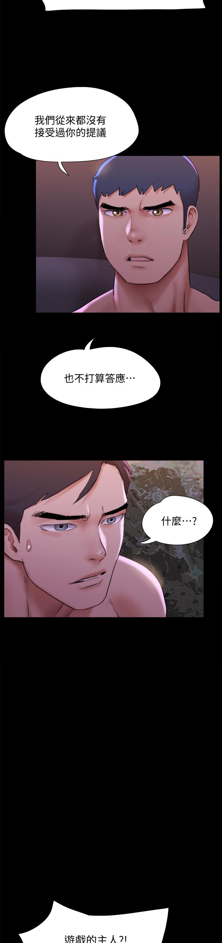 协议换爱第143话-你绝对得不到郑韶恩