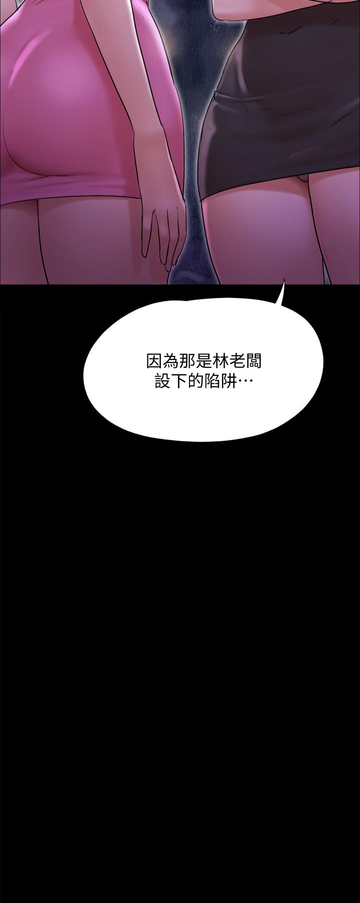 协议换爱第143话-你绝对得不到郑韶恩