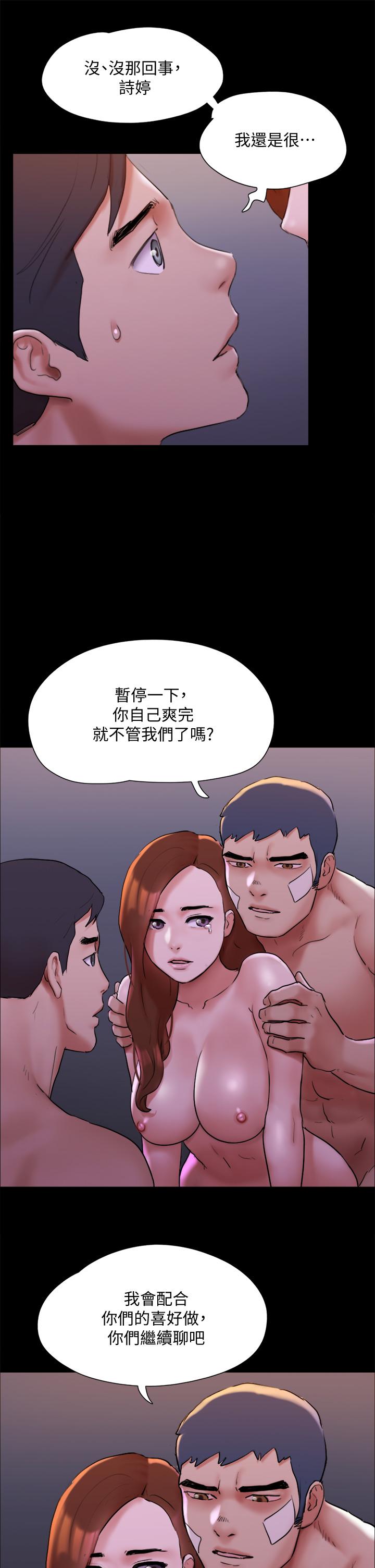 协议换爱第143话-你绝对得不到郑韶恩