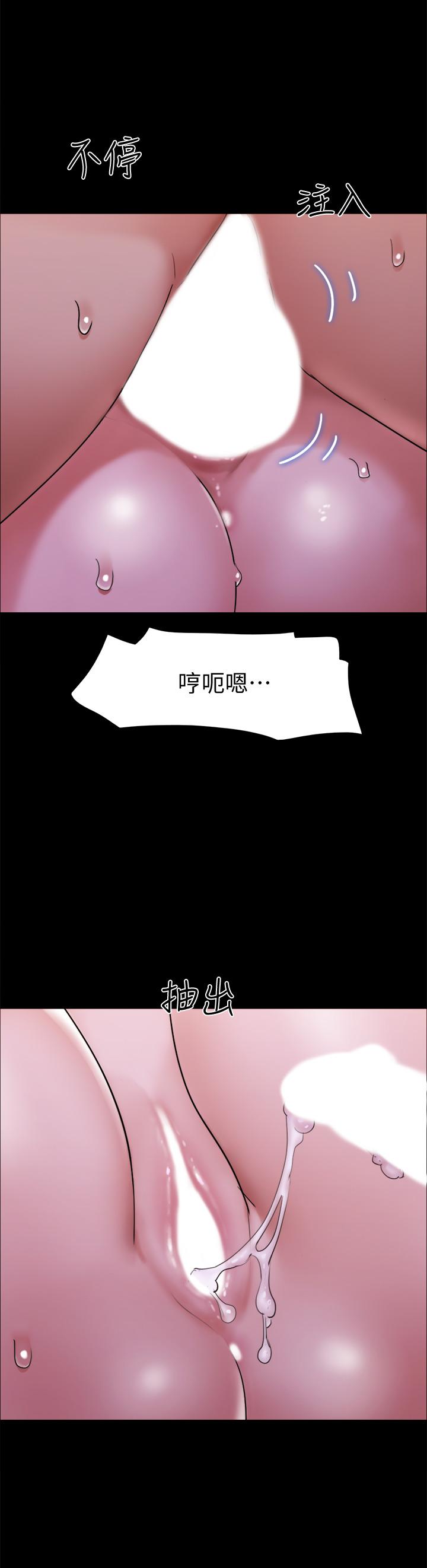 协议换爱第143话-你绝对得不到郑韶恩