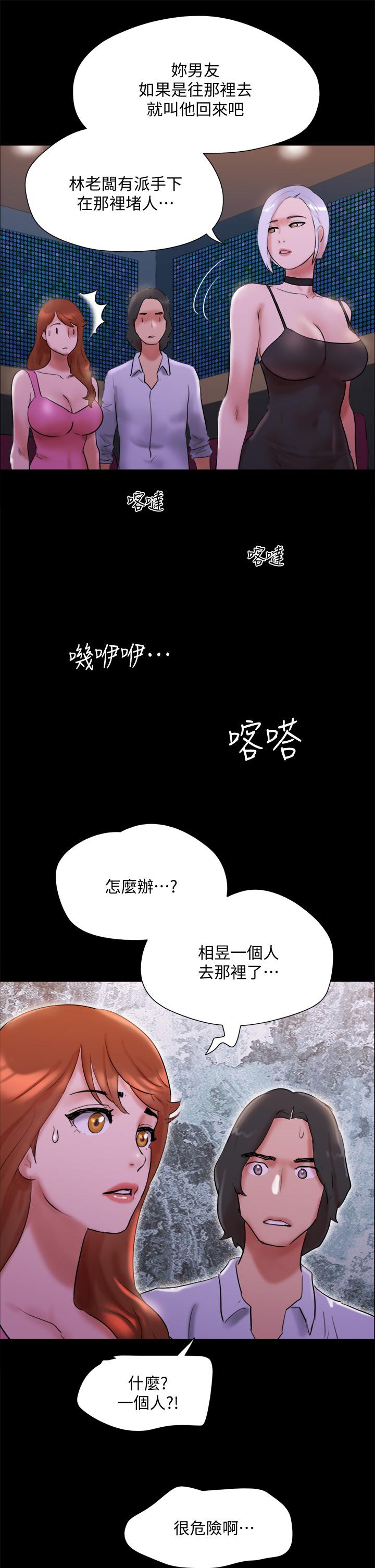 协议换爱第143话-你绝对得不到郑韶恩