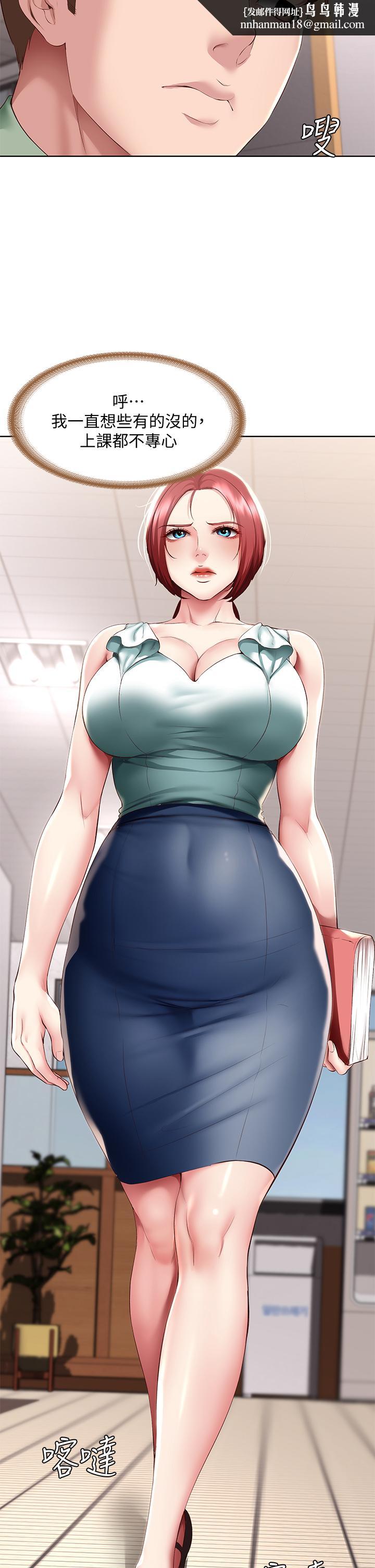 寄宿日记第94话-挽回阿姨心意的方法