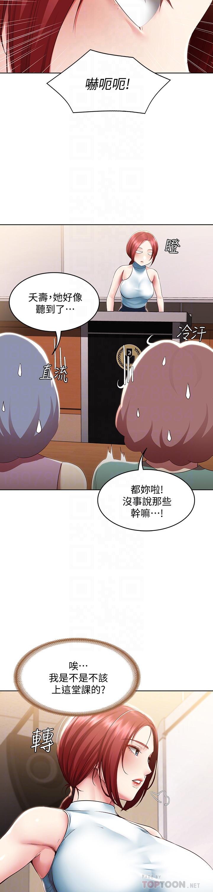 寄宿日记第100话-使出浑身解数撒娇的美静