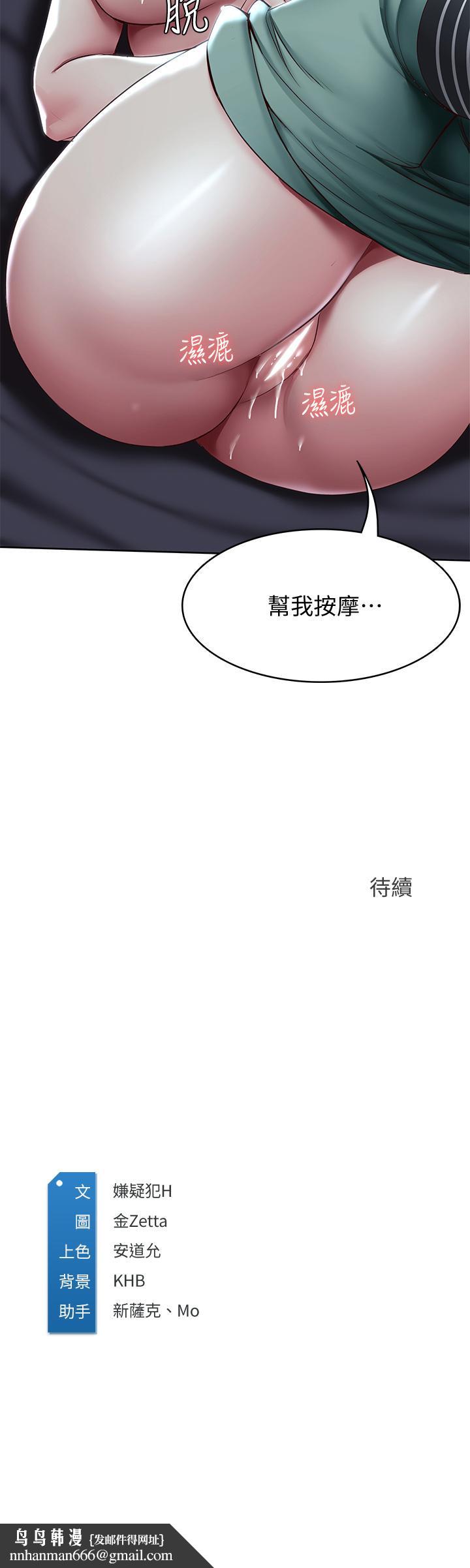 寄宿日記第101話-美靜的小穴也需要按摩