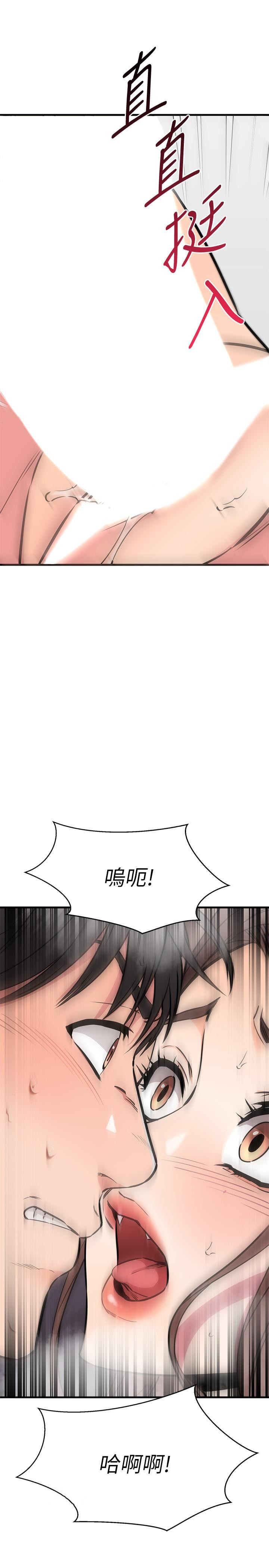 我的好友太超过!第51话-我们边洗边做吧