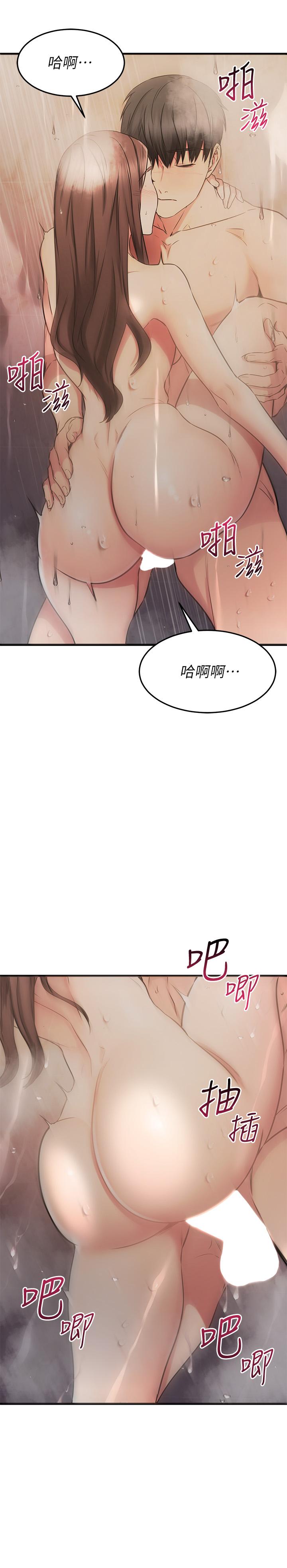 我的好友太超过!第52话-和我想像中的感觉完全不同