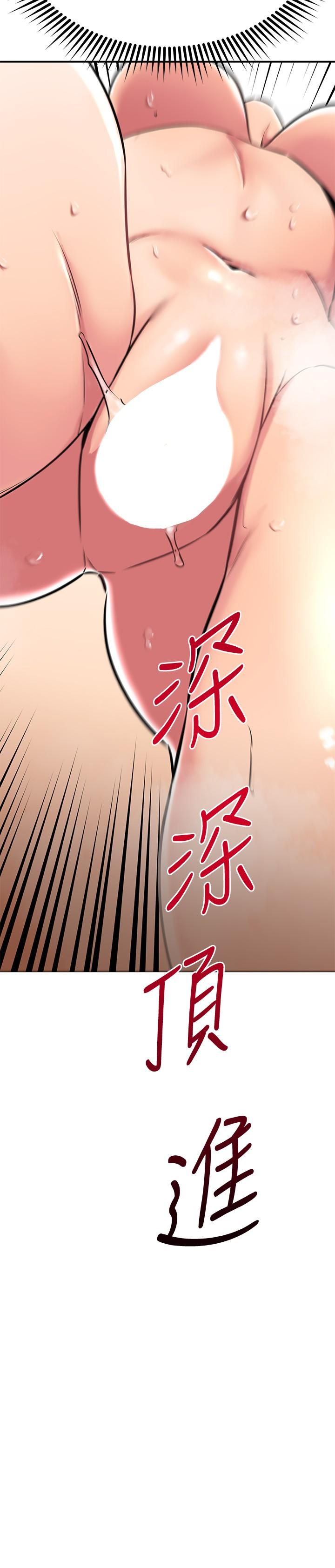 我的好友太超过!第52话-和我想像中的感觉完全不同