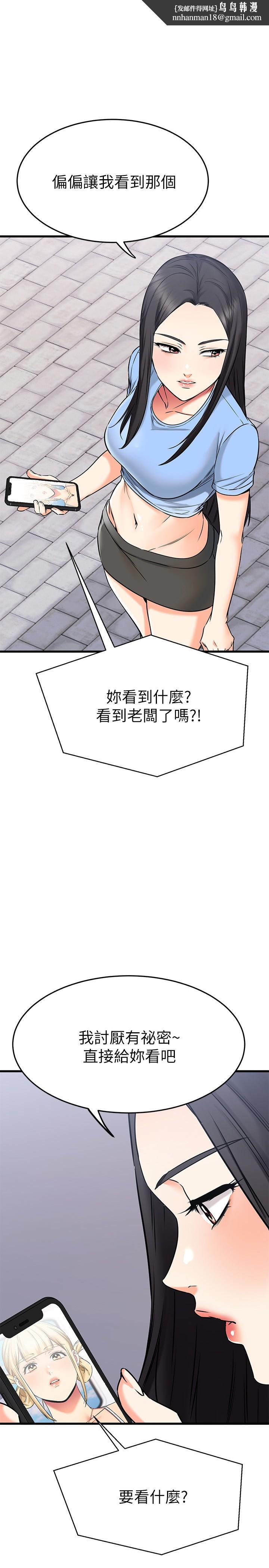 我的好友太超过!第55话-思涵熟练的口交
