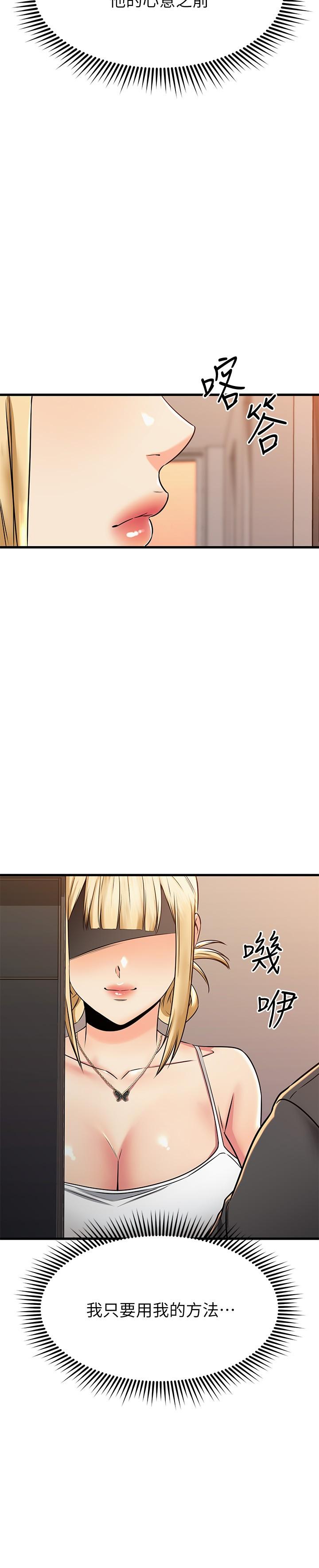我的好友太超过!第55话-思涵熟练的口交