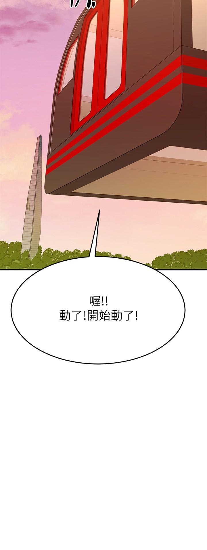 我的好友太超过!第55话-思涵熟练的口交