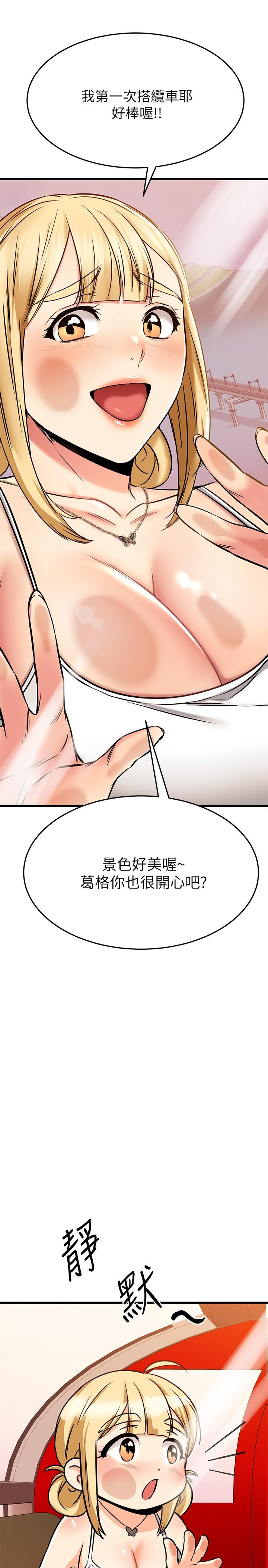 我的好友太超过!第55话-思涵熟练的口交