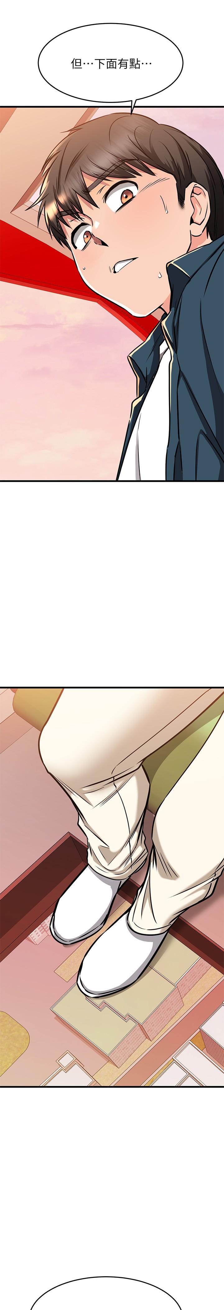 我的好友太超过!第55话-思涵熟练的口交