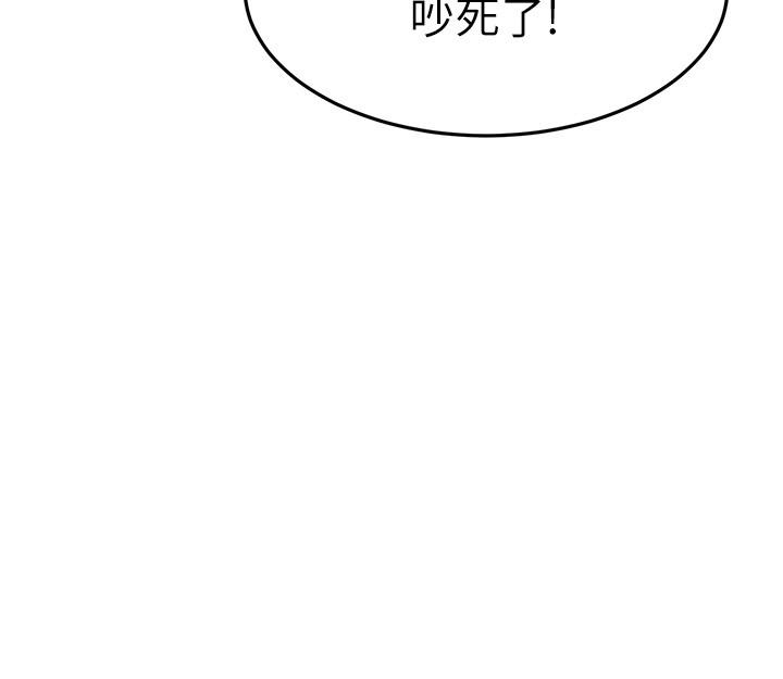 我的好友太超过!第58话-我们的感情比你想像中深刻