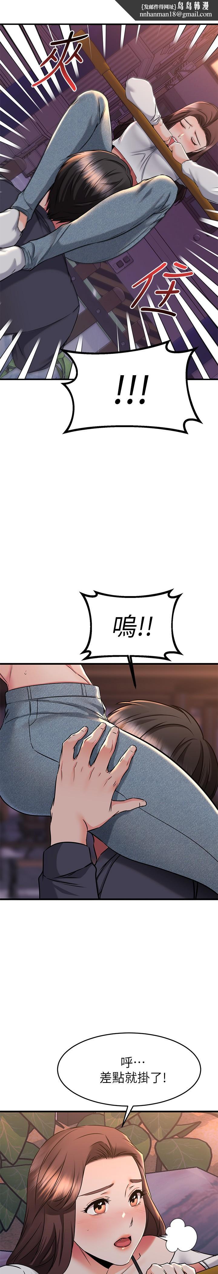 我的好友太超过!第59话-到我家做做吧