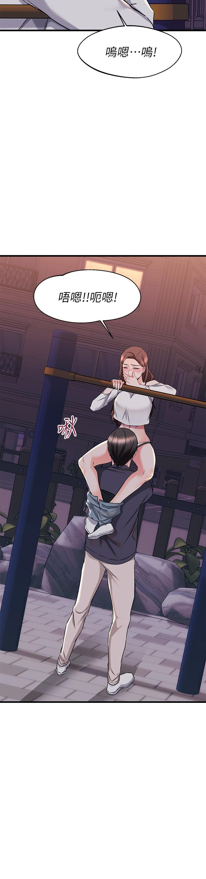 我的好友太超过!第59话-到我家做做吧