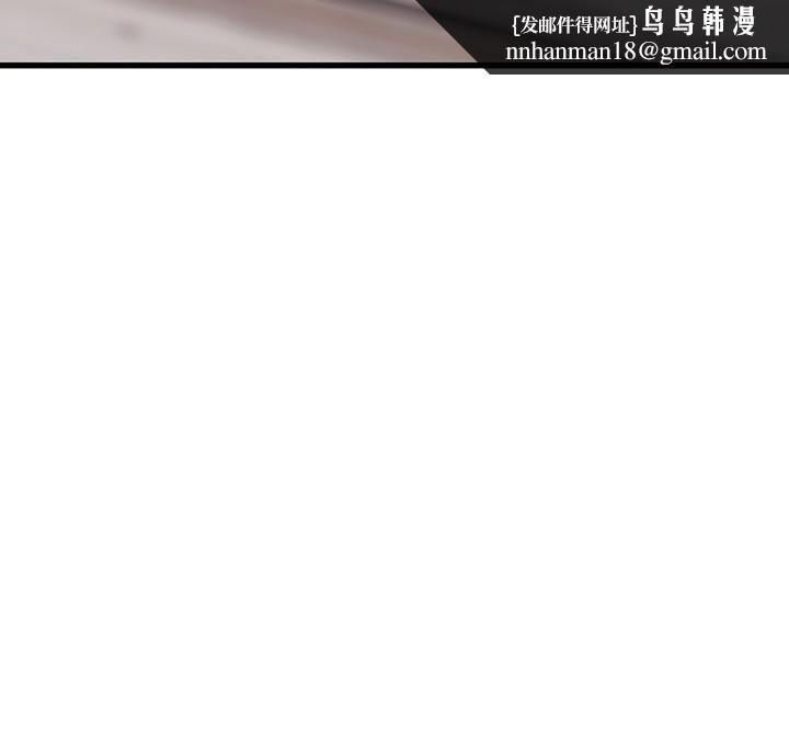 我的好友太超过!第62话-我想和你单独相处