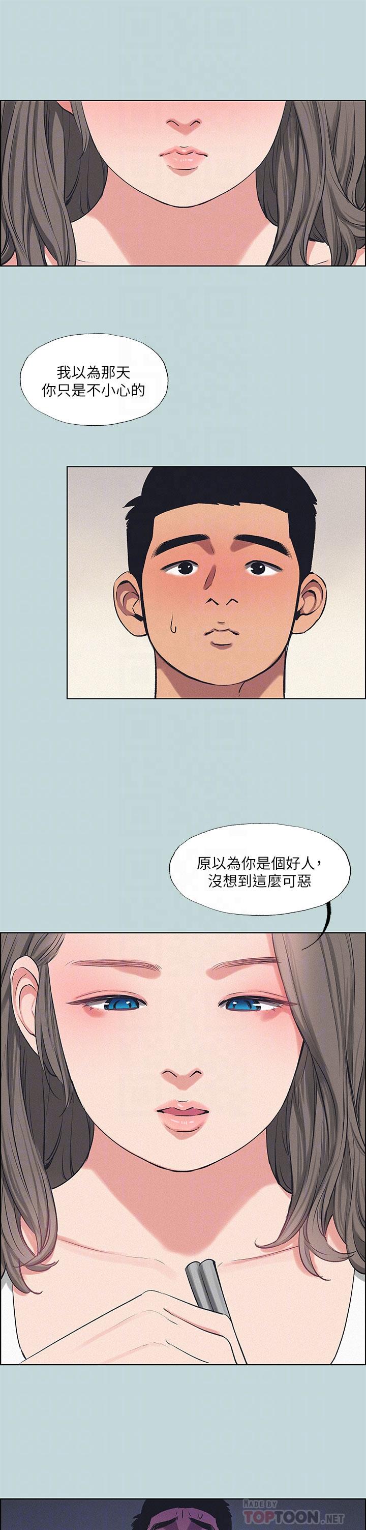纵夏夜之梦第70话-正雄,我下巴好酸…