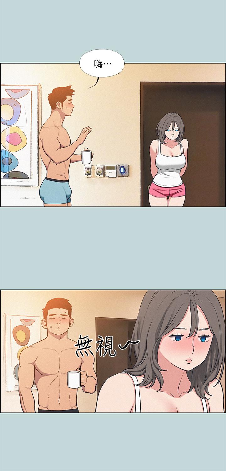 纵夏夜之梦第70话-正雄,我下巴好酸…