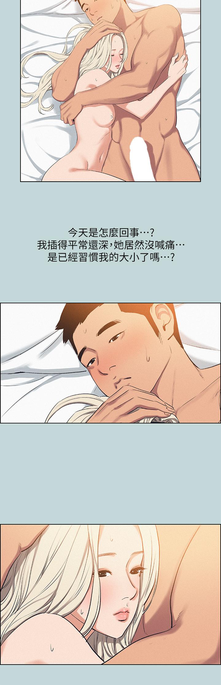 纵夏夜之梦第70话-正雄,我下巴好酸…
