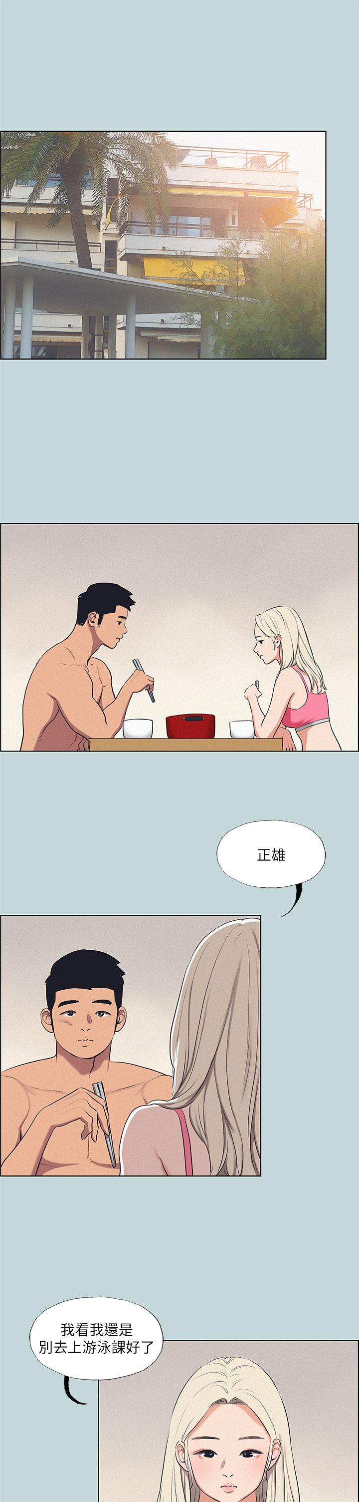 纵夏夜之梦第70话-正雄,我下巴好酸…