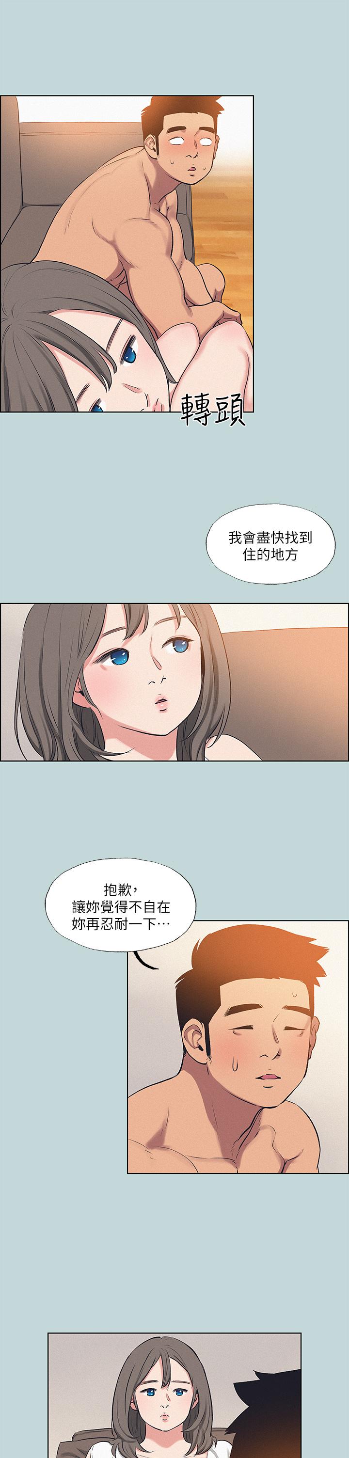 纵夏夜之梦第70话-正雄,我下巴好酸…