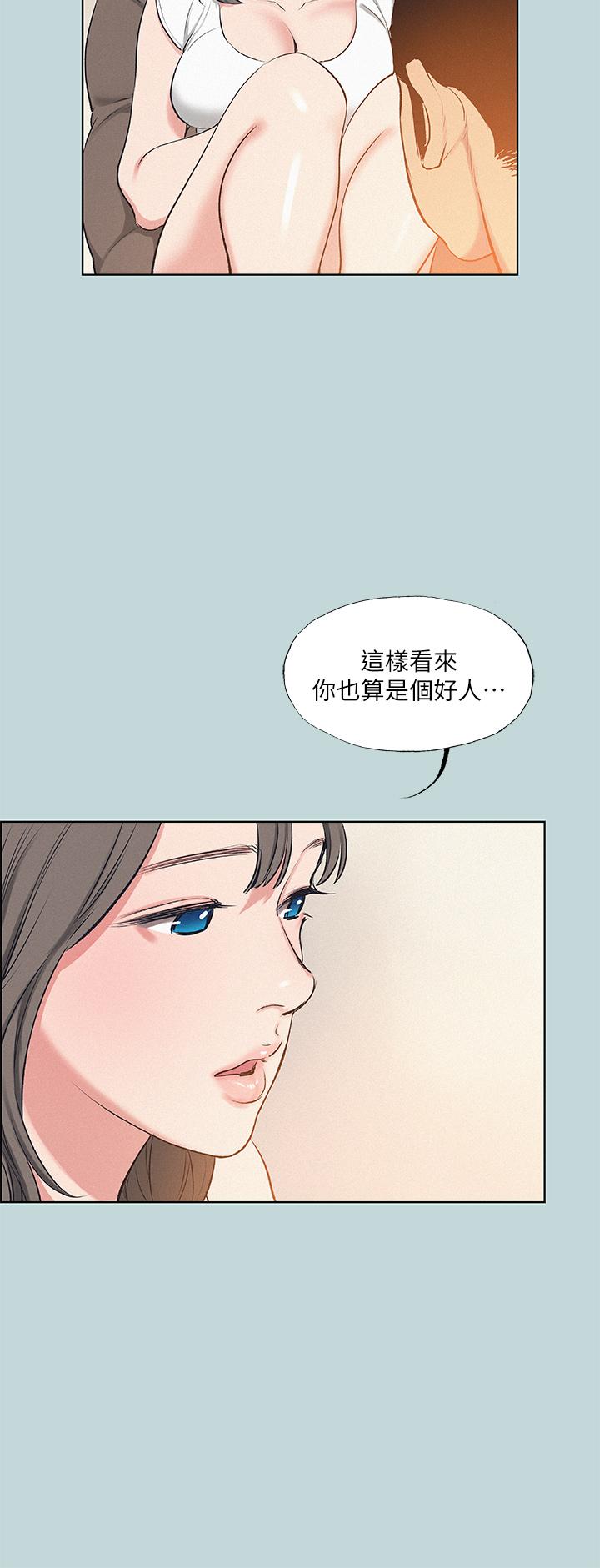 纵夏夜之梦第70话-正雄,我下巴好酸…
