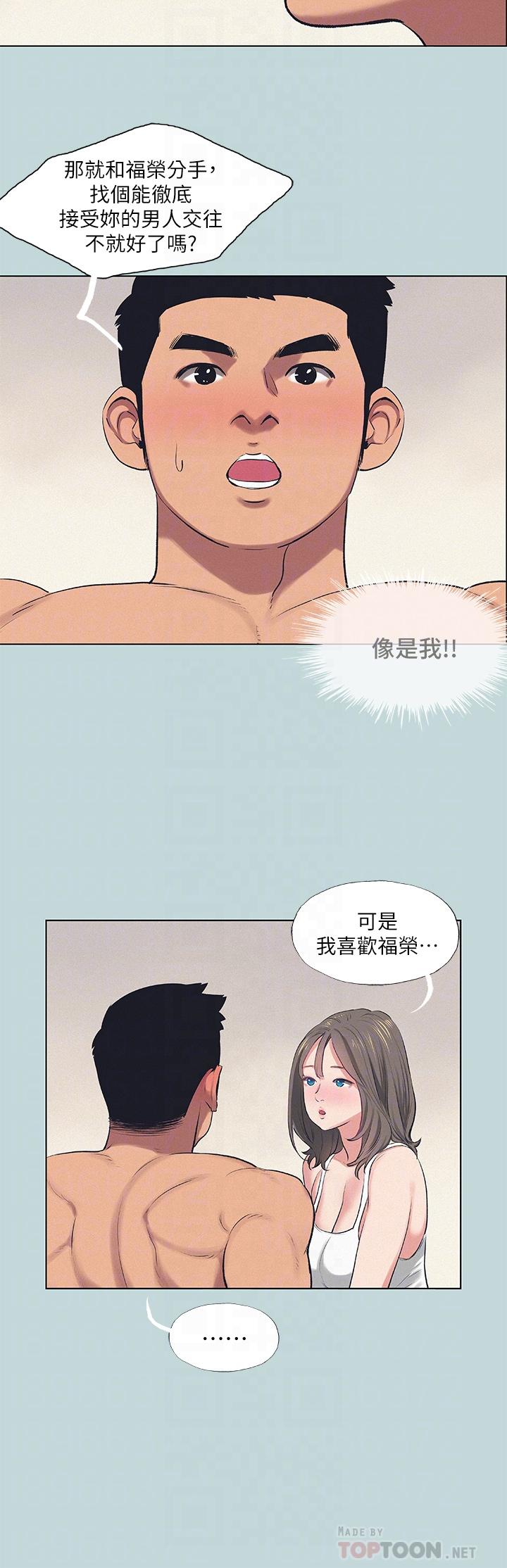 纵夏夜之梦第73话-淫水流满地还说不要?!