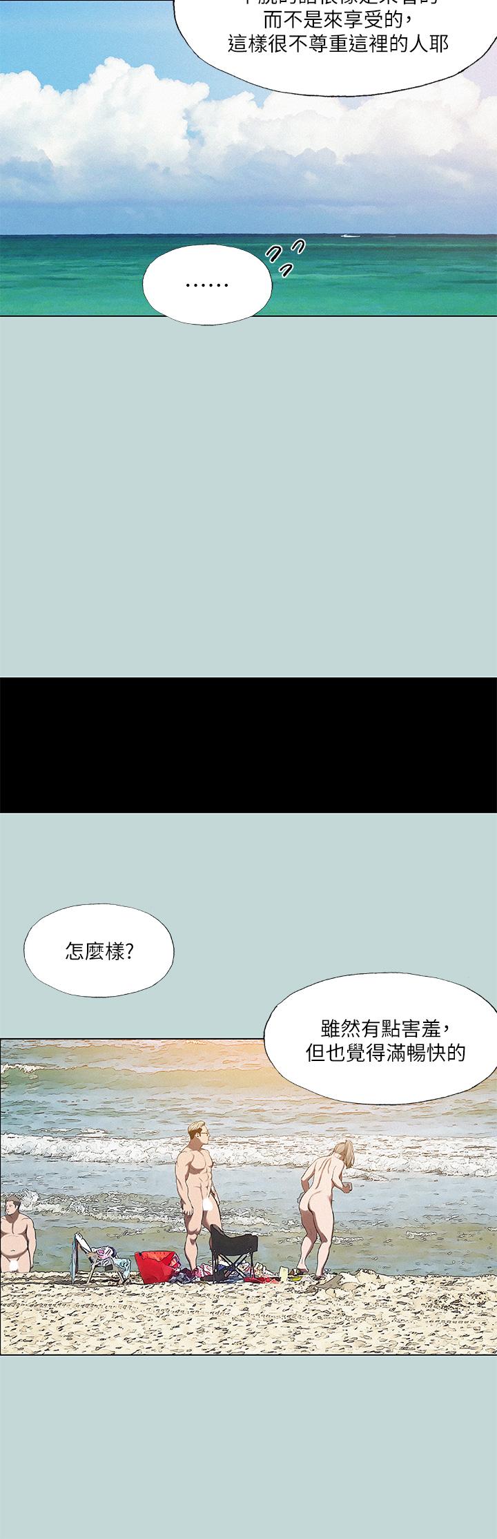 纵夏夜之梦第75话-野战绝佳秘境