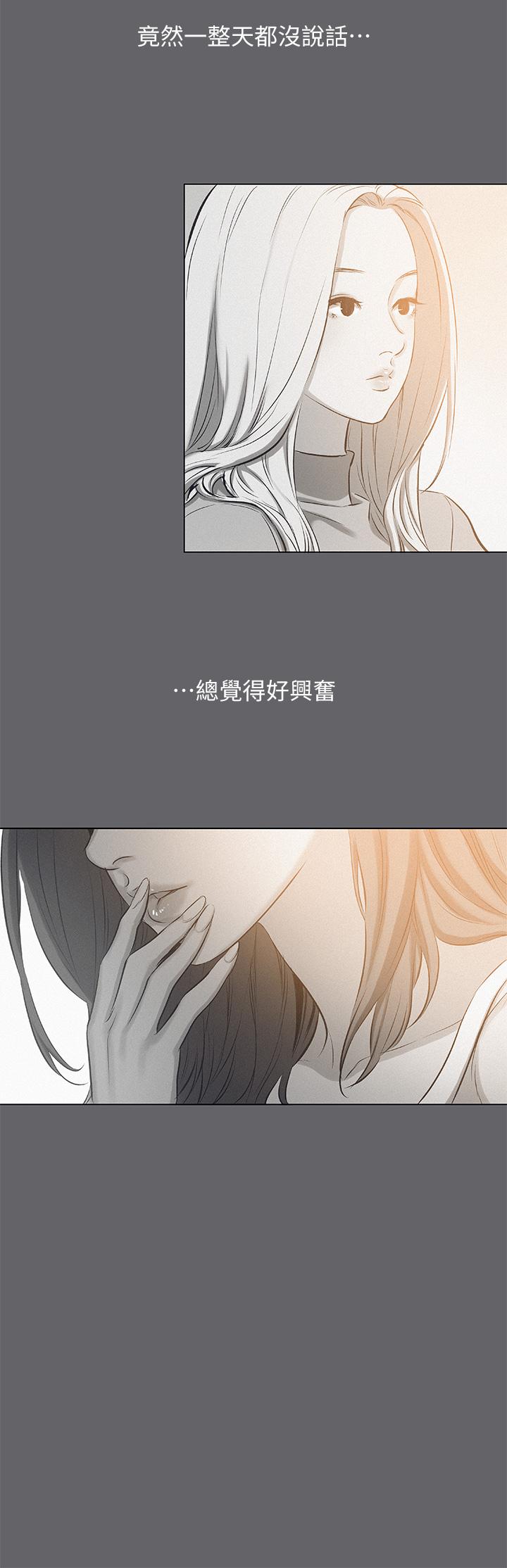 纵夏夜之梦第79话-你男友比较喜欢我耶?