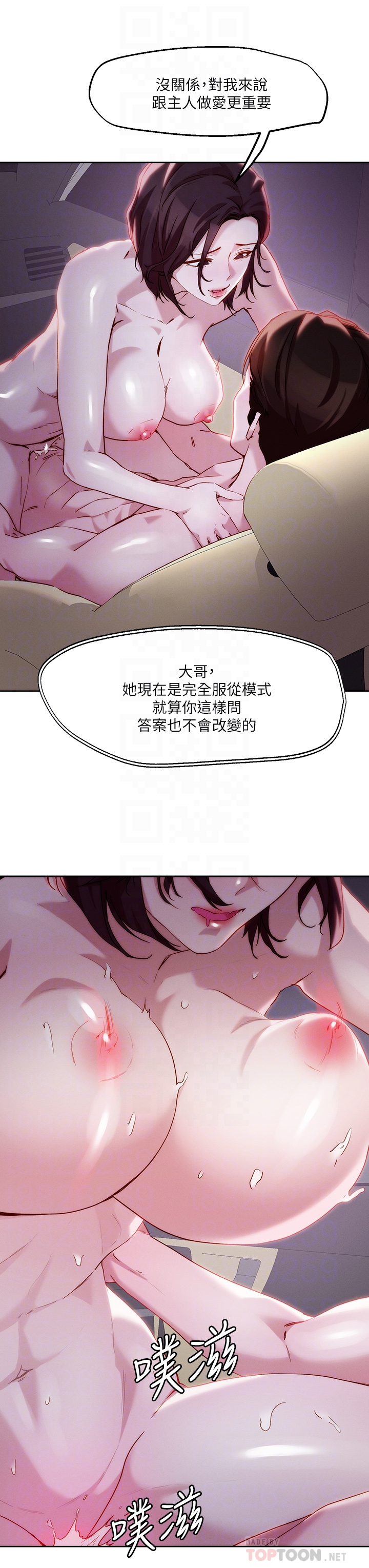 把妹鬼达人第33章-慾望越强的女人越好推倒