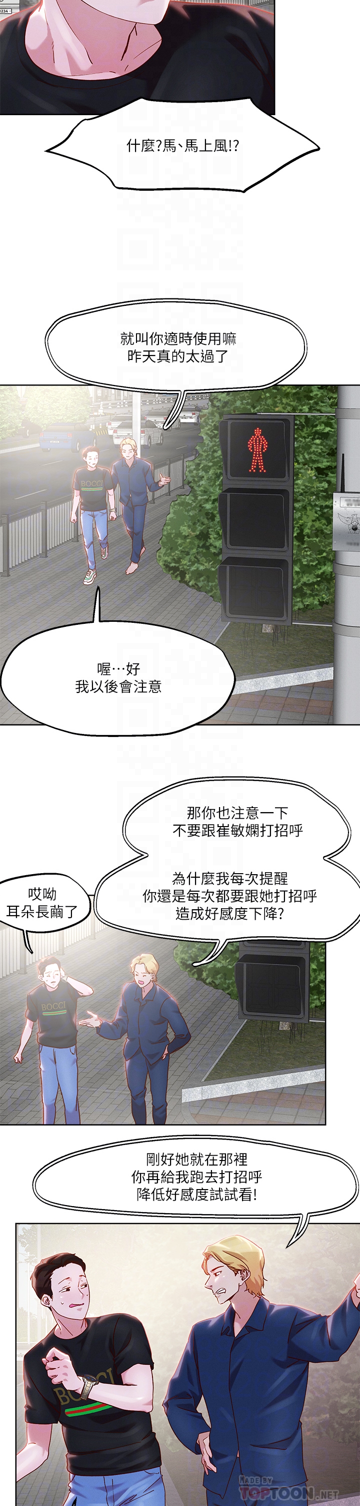 把妹鬼达人第33章-慾望越强的女人越好推倒