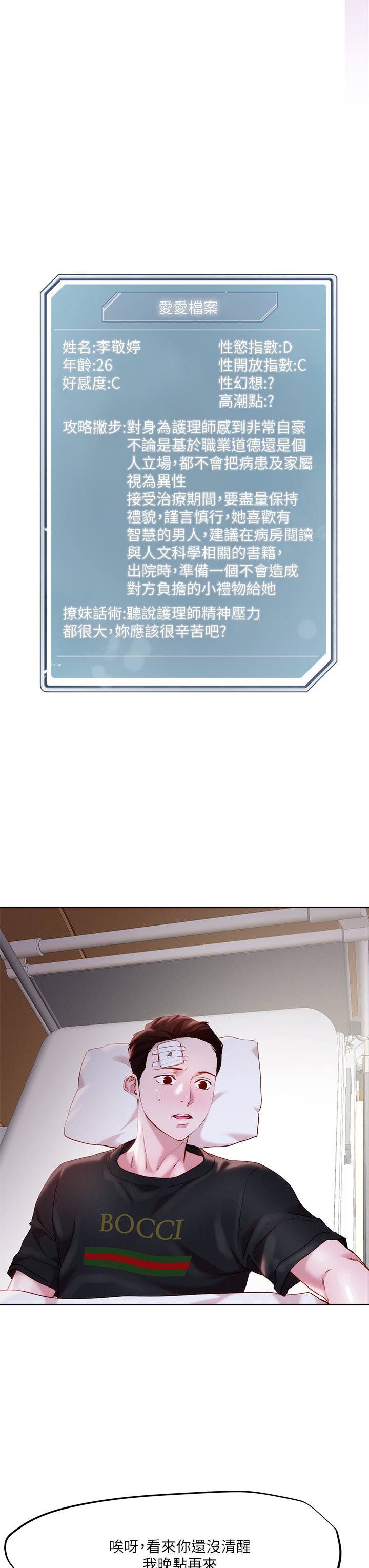 把妹鬼达人第33章-慾望越强的女人越好推倒