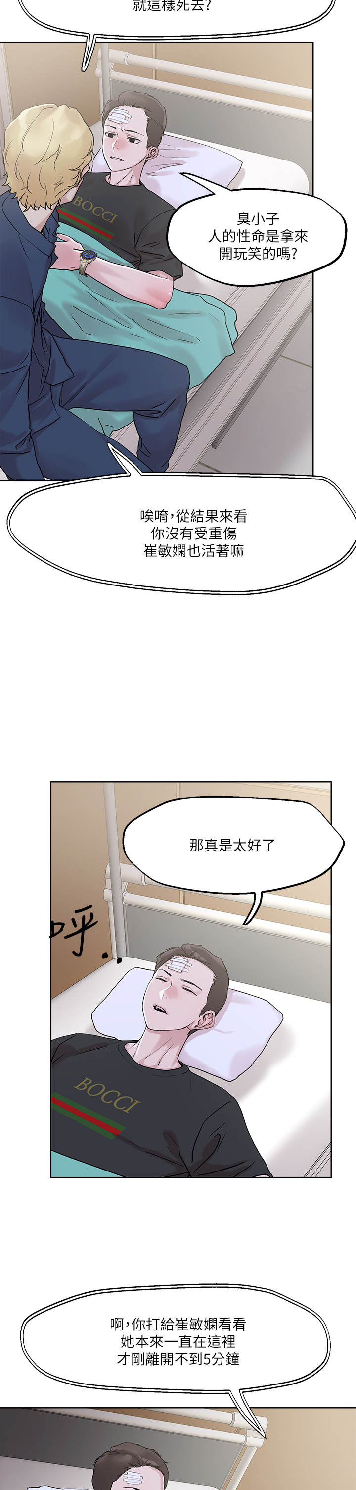 把妹鬼达人第33章-慾望越强的女人越好推倒