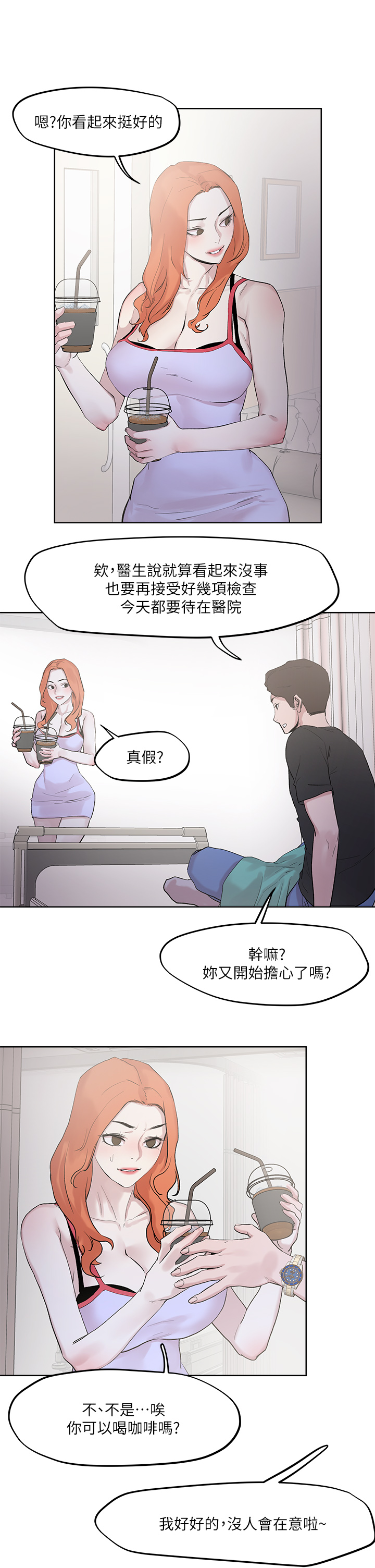 把妹鬼达人第33章-慾望越强的女人越好推倒