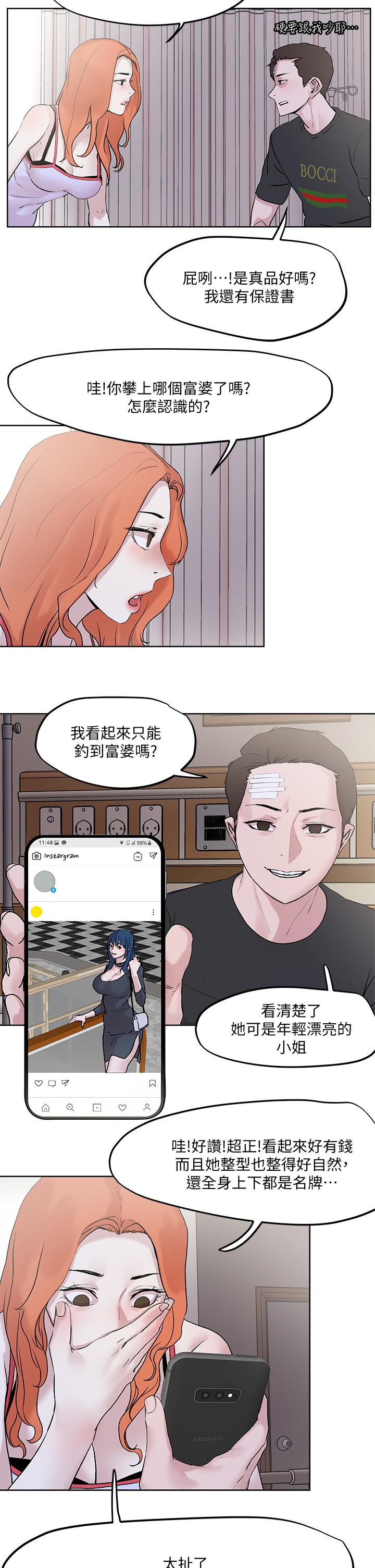 把妹鬼达人第34话-把裤子脱了,我来帮你