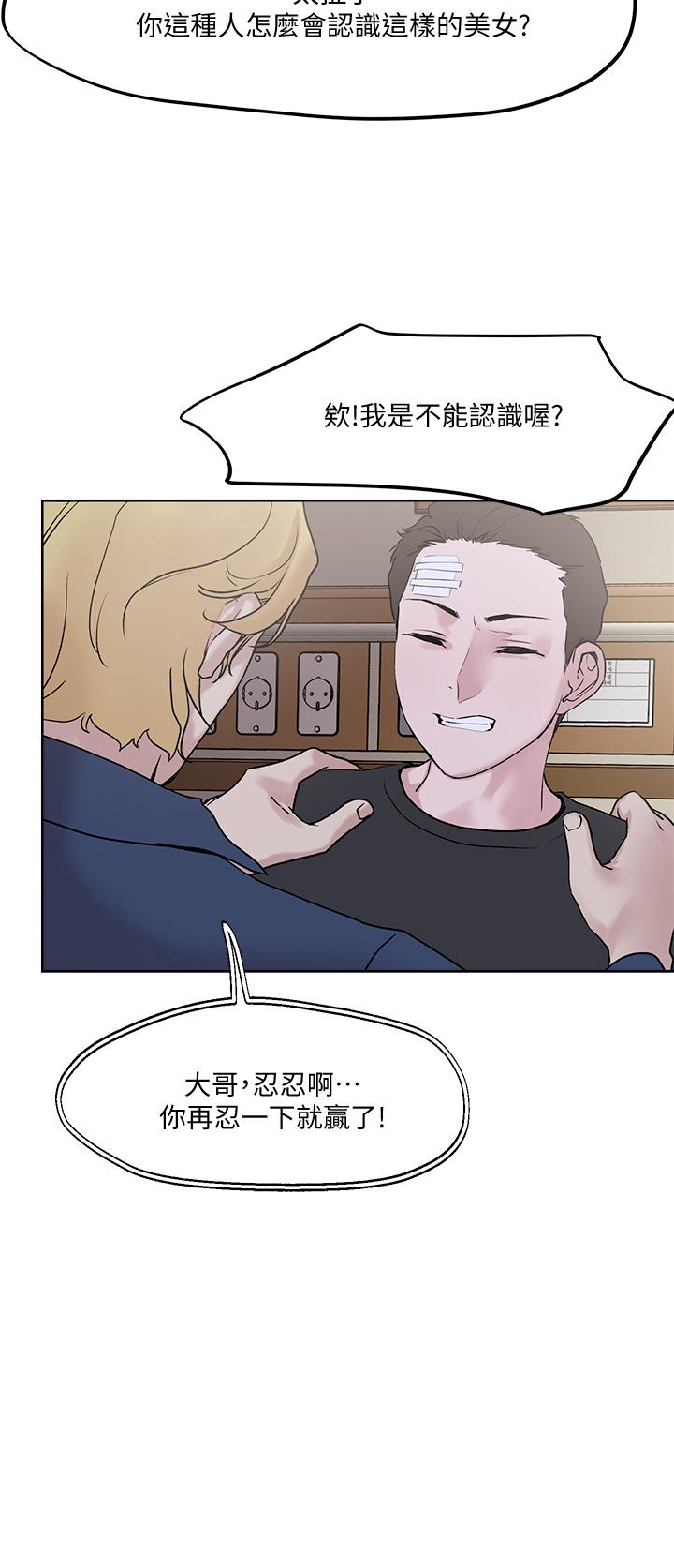 把妹鬼达人第34话-把裤子脱了,我来帮你