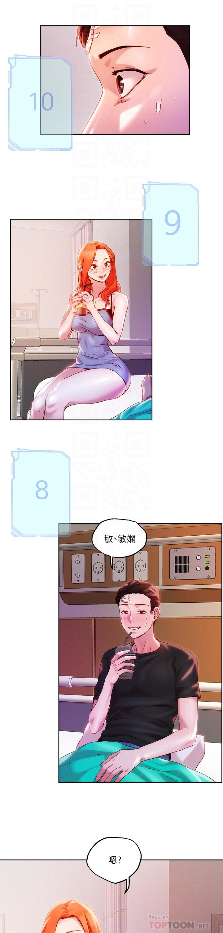 把妹鬼达人第34话-把裤子脱了,我来帮你