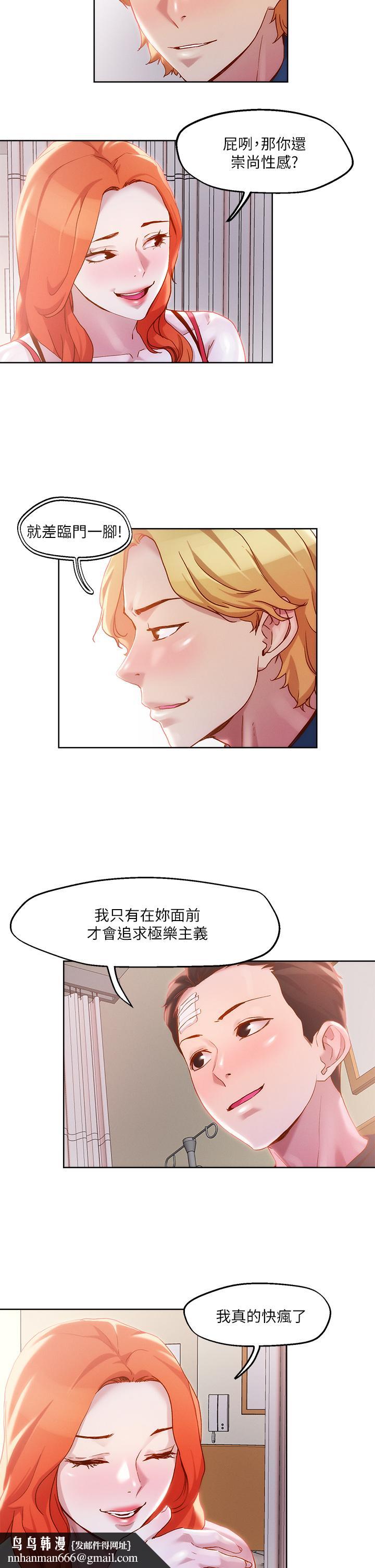 把妹鬼达人第34话-把裤子脱了,我来帮你