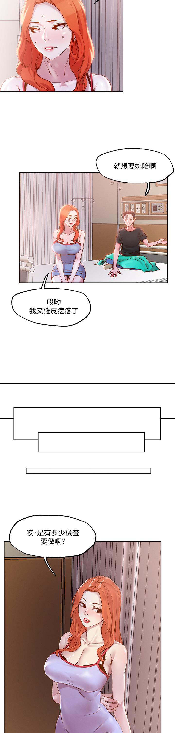 把妹鬼达人第34话-把裤子脱了,我来帮你