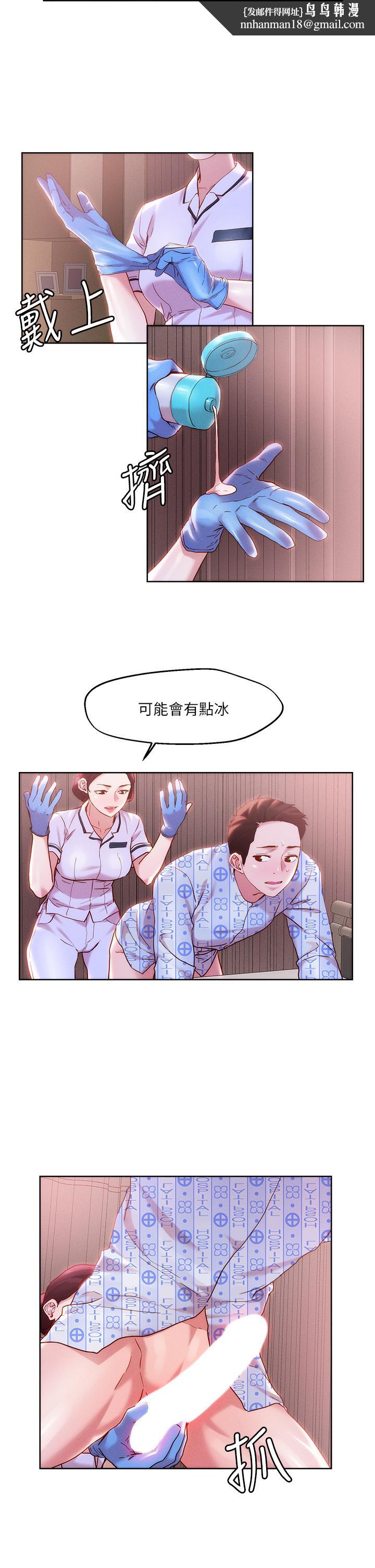 把妹鬼达人第38话-换你帮人家“治疗”了