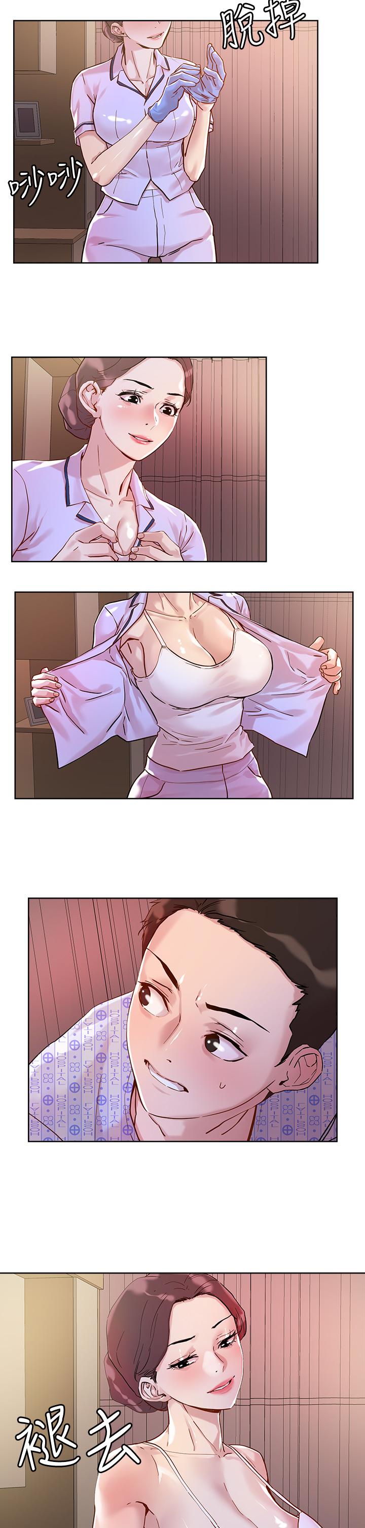 把妹鬼达人第39话-令人血脉贲张的蜜臀