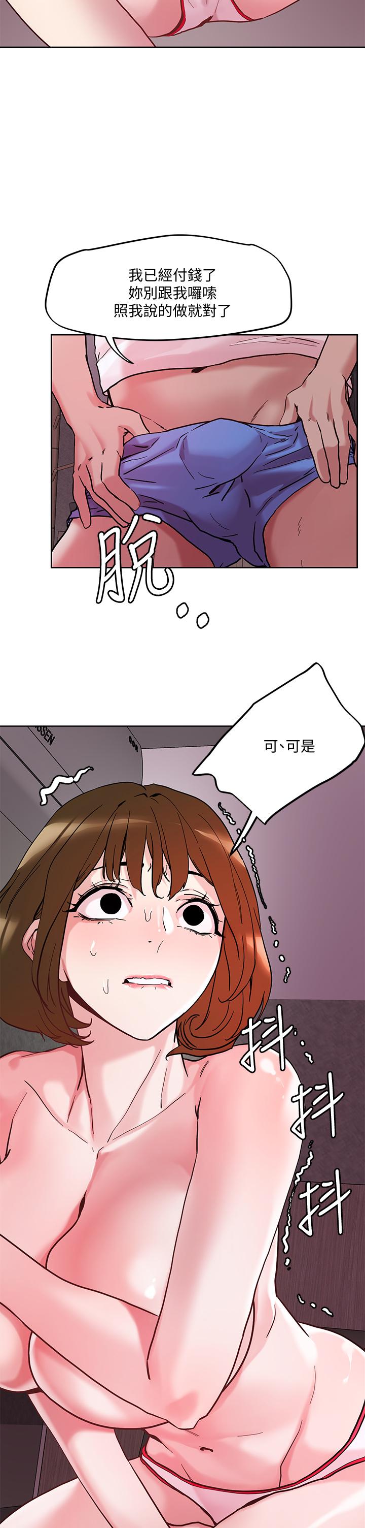 把妹鬼达人第44话-来硬的,才够味