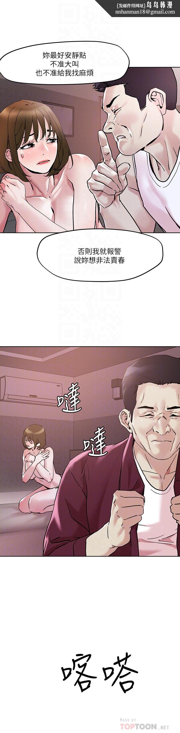 把妹鬼达人第44话-来硬的,才够味