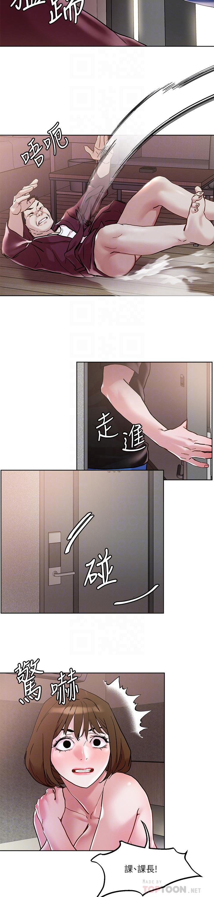 把妹鬼达人第44话-来硬的,才够味