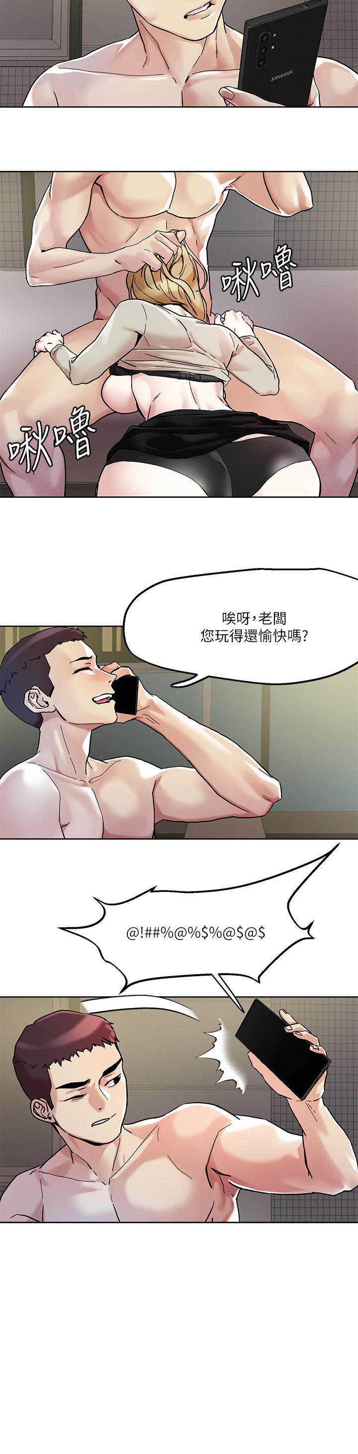 把妹鬼达人第44话-来硬的,才够味