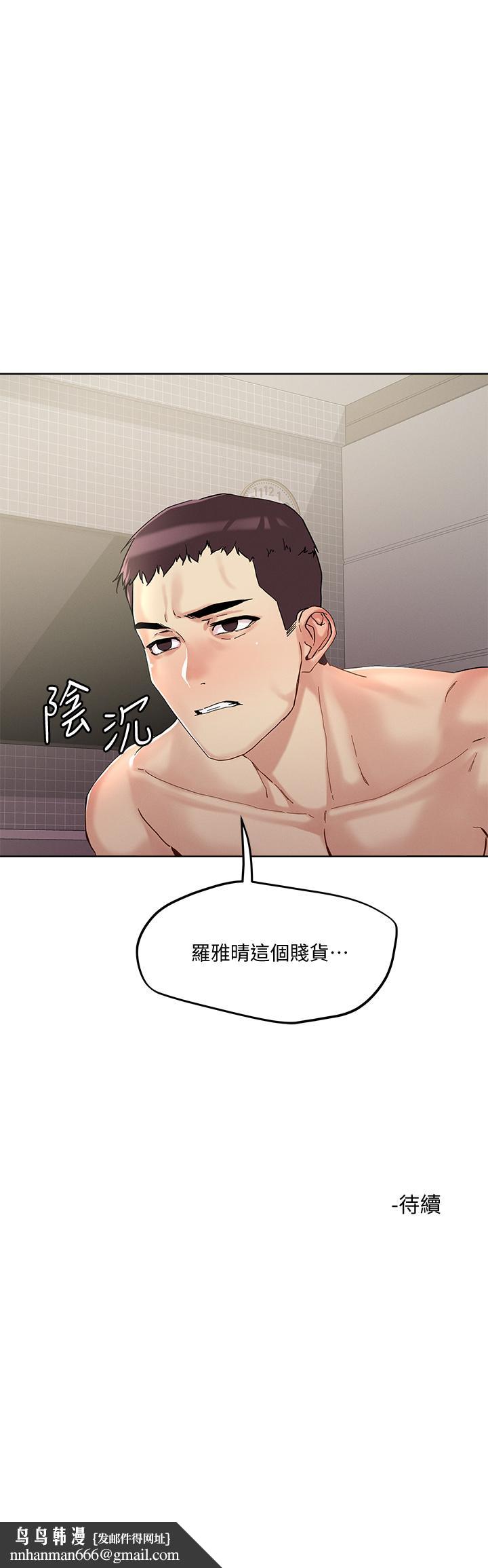 把妹鬼达人第44话-来硬的,才够味
