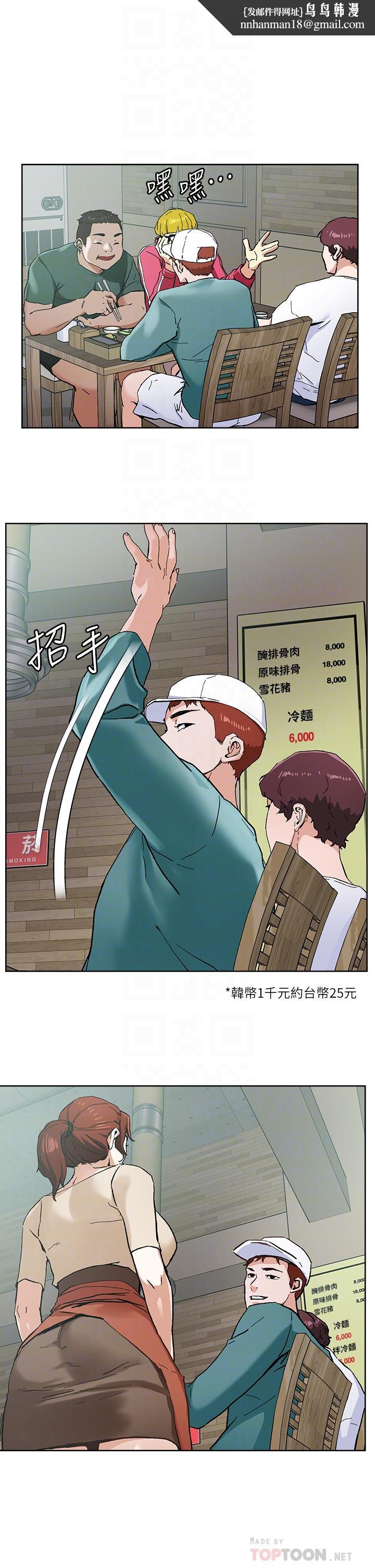把妹鬼达人第45话-被当性奴隶的金发尤物