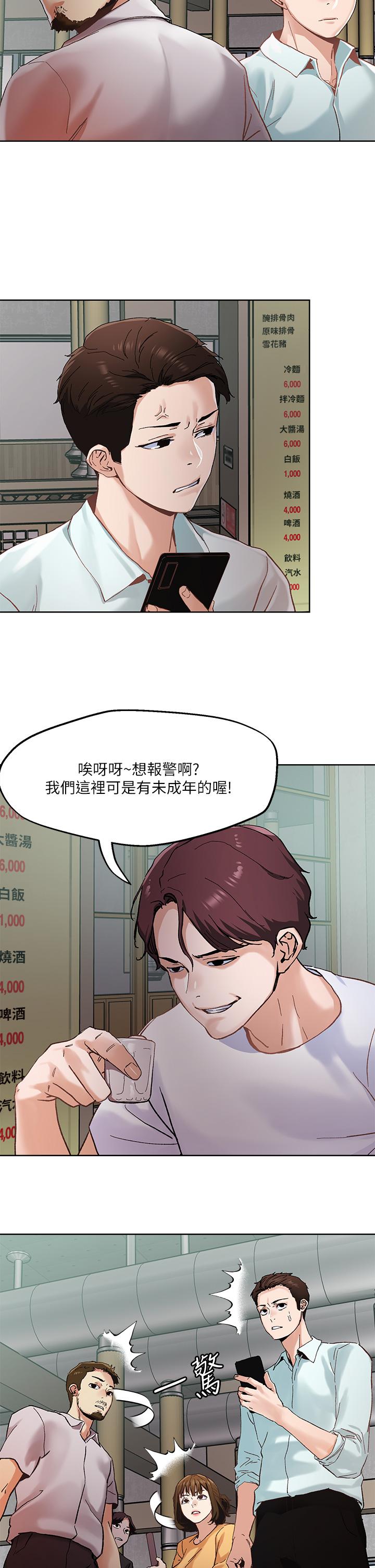把妹鬼达人第45话-被当性奴隶的金发尤物