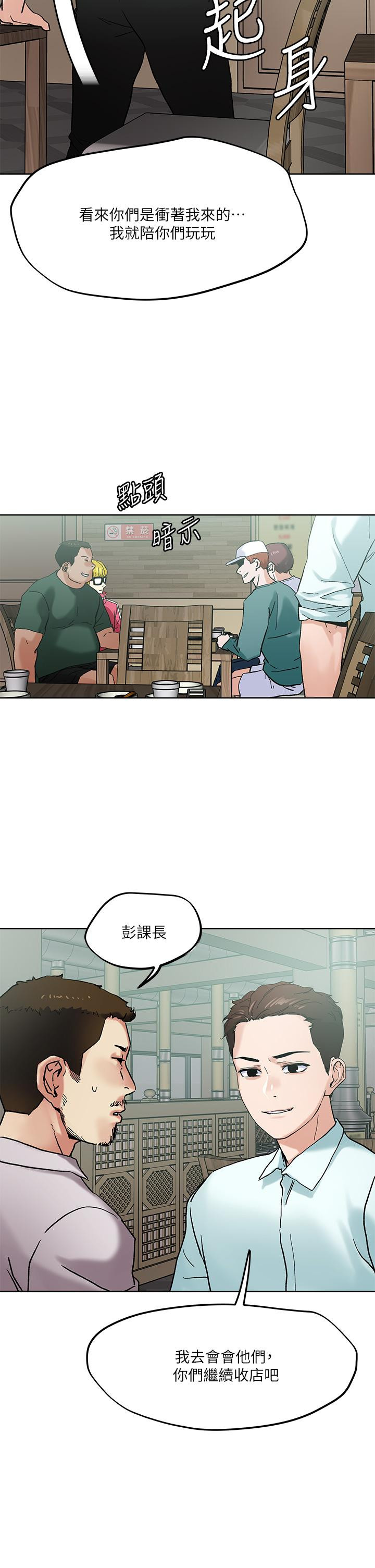 把妹鬼达人第45话-被当性奴隶的金发尤物