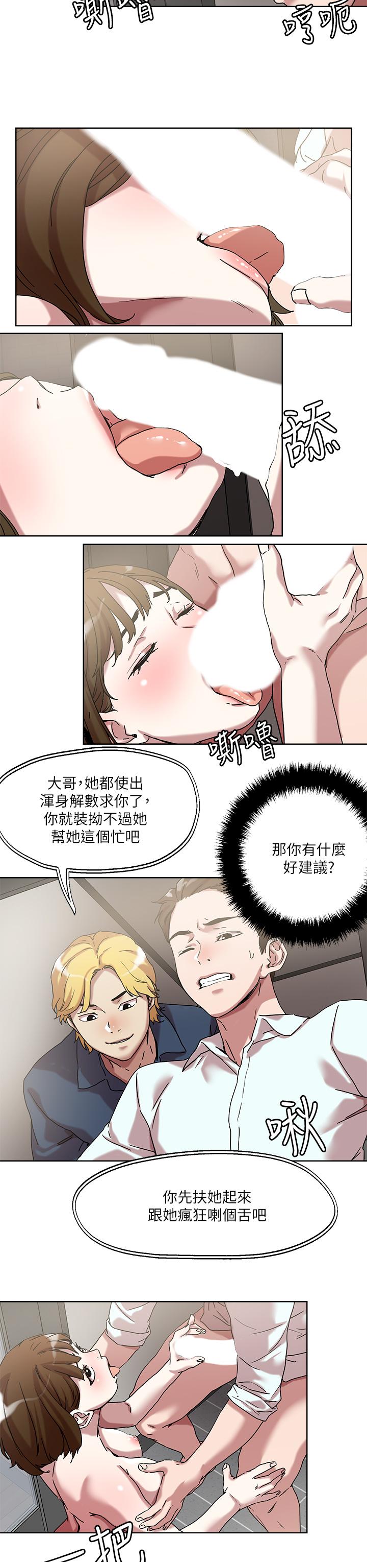 把妹鬼达人第50话-把淫荡的屁股翘起来让我插